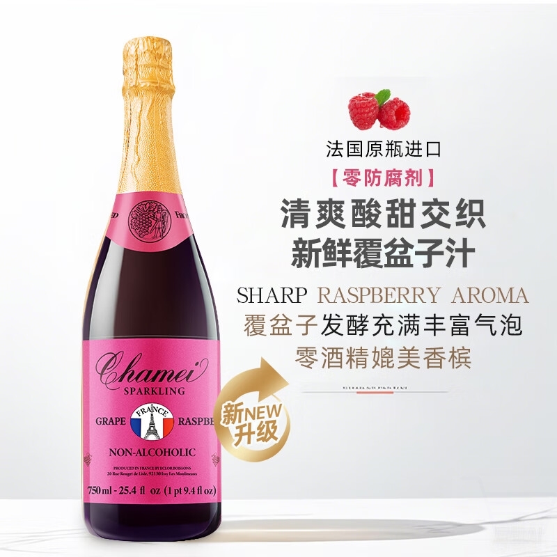 欢乐铁塔Chamei法国原装进口无醇无酒精起泡果汁特色饮750ml混酿