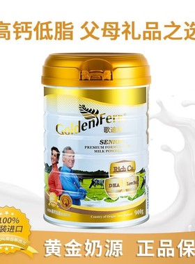 歌迪恩Goldenfern中老年奶粉新西兰进口高钙高蛋白成人低脂900g
