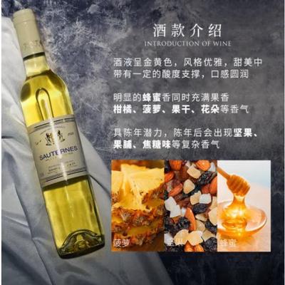 苏玳SAUTERNES贵腐甜型白