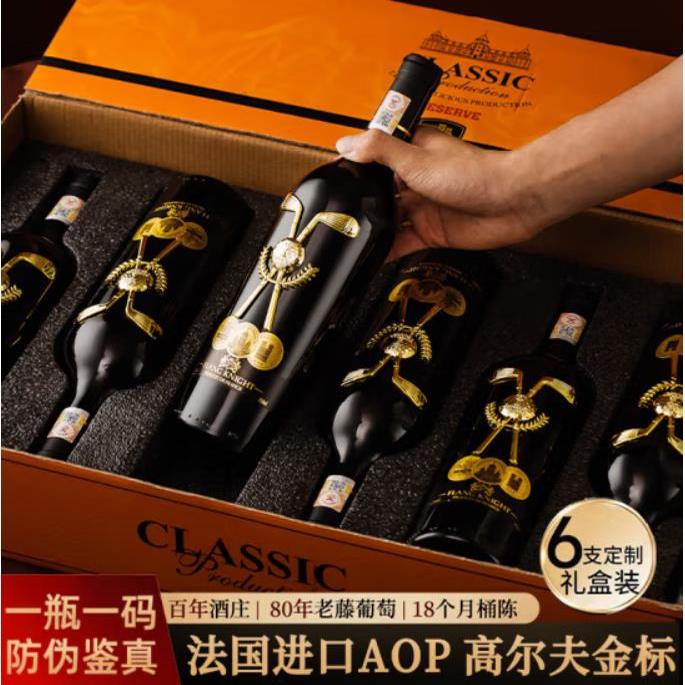 拉蒙塔尼法国红酒干红葡萄酒