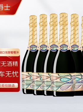 INCANTO西班牙原瓶进口无醇起泡酒无醇葡萄酒0度750ml*6支装整箱