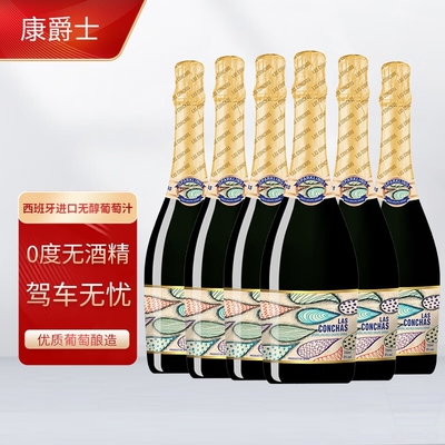 INCANTO西班牙原瓶进口无醇起泡酒无醇葡萄酒0度750ml*6支装整箱