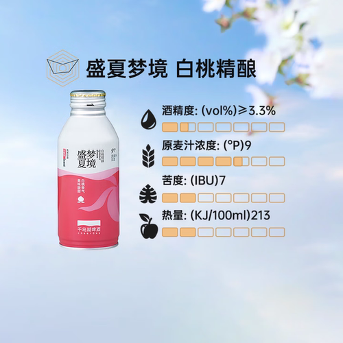 千島湖啤酒CHEERDAY果啤白桃乌龙精酿啤酒390ml*12瓶特色啤酒桃味