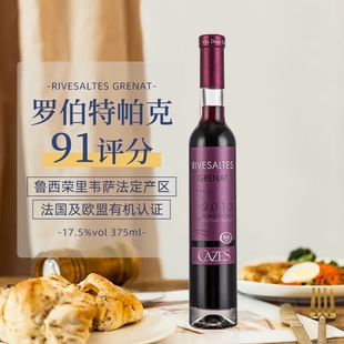 拉蒙塔尼贵腐甜白葡萄酒起泡酒礼品 帕克91分歌海娜单支375ML