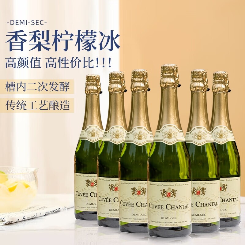 拉蒙塔尼法国原瓶进口贵腐甜白葡萄酒起泡酒礼二次发酵750ml*6瓶
