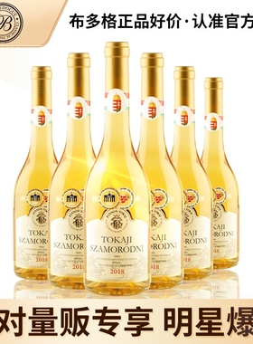 CANIS FAMILIARIS布多格进口匈牙利托卡伊贵腐甜白葡萄酒500m*6瓶