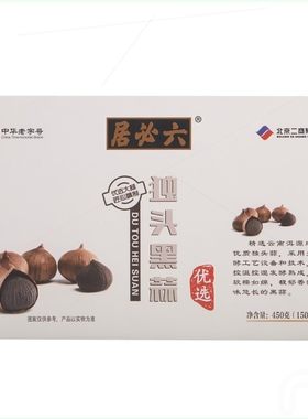 六必居独头黑蒜脯400克甄选中华老字号黑蒜独头黑蒜120天足期发酵
