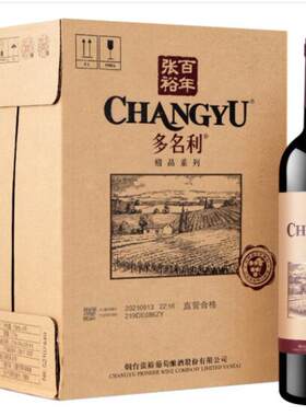 张裕整箱装干红葡萄酒