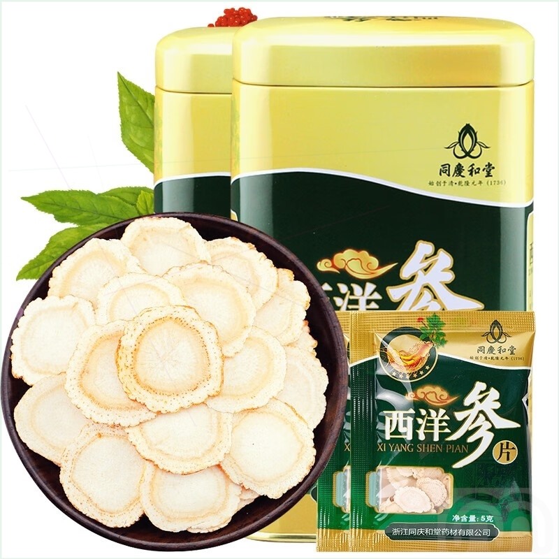 同慶和堂西洋參片50g吉林花旗參切片長白山人參皂苷