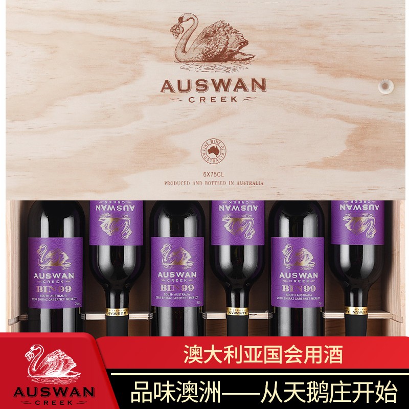 澳洲原瓶原装进口红酒 天鹅庄干红葡萄酒BIN99窖藏混酿750ml*6支
