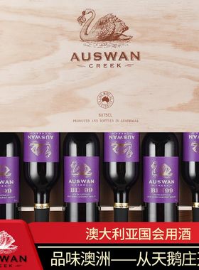 澳洲原瓶原装进口红酒 天鹅庄干红葡萄酒BIN99窖藏混酿750ml*6支