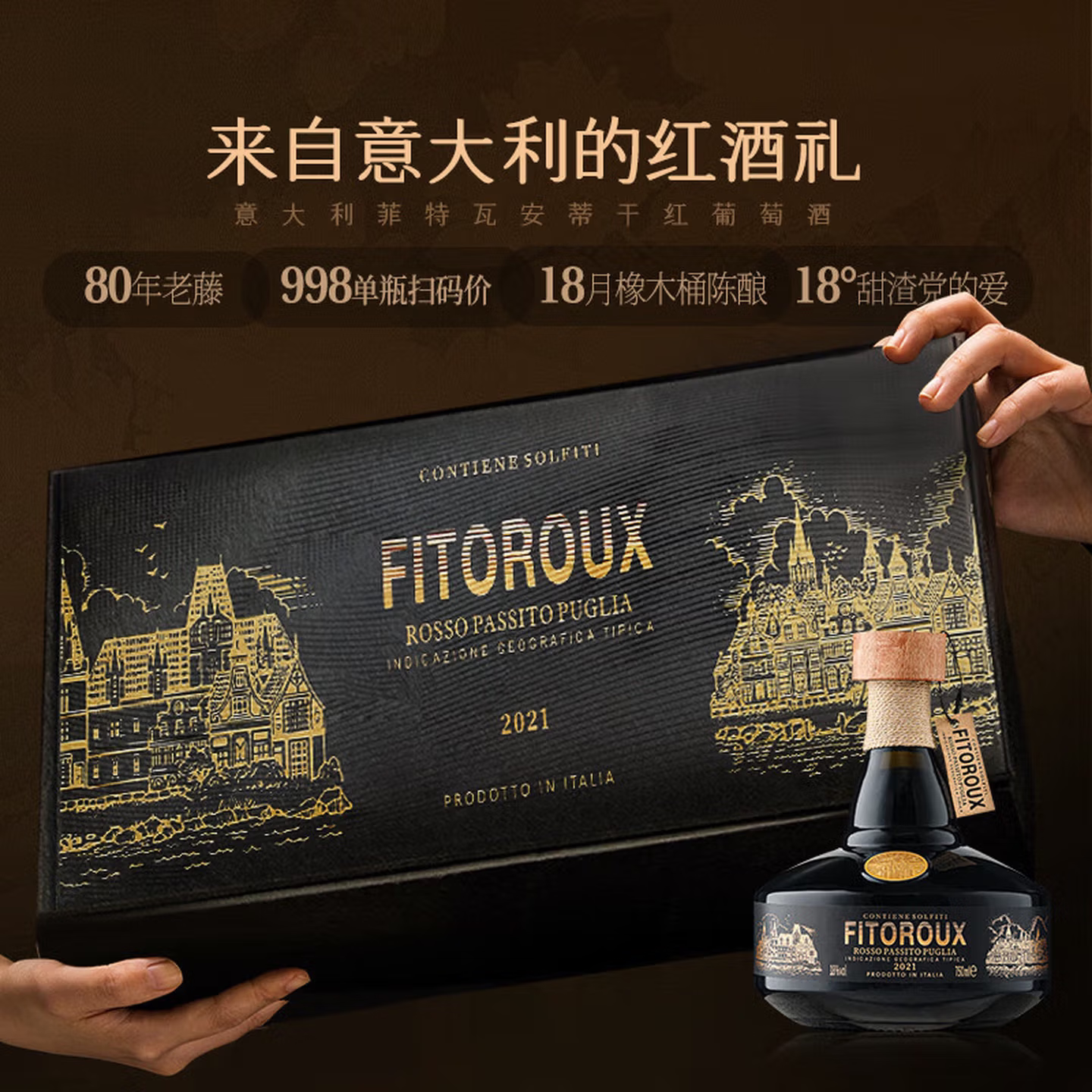 朗柏特意大利进口红酒 经典18度干红葡萄酒木质酒冒750ML*6支礼盒
