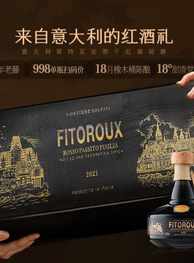 朗柏特意大利进口红酒经典18度
