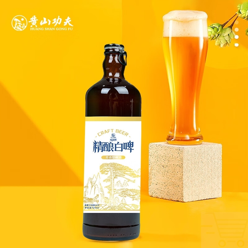 黄山功夫荞麦精酿白啤720ml*12瓶10°P酒精度≥4.0%vol黄山好水源