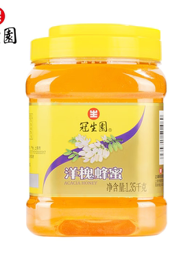 冠生园洋槐蜂蜜1350g罐 老字号早餐牛奶麦片冲饮 节日礼品