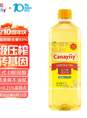 Canayiiy家来亿低芥酸菜籽油芥花籽油食用油压榨一级小瓶炒菜1L