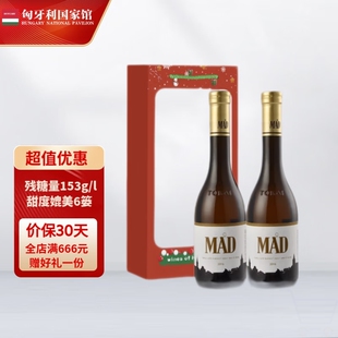 托卡伊Tokaji麦尔德托卡伊晚收甜白葡萄酒 晚收甜白礼盒375mL*2瓶
