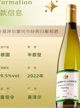 CANIS FAMILIARIS布多格德国雷司令半甜白葡萄酒无杯 750ml单支装
