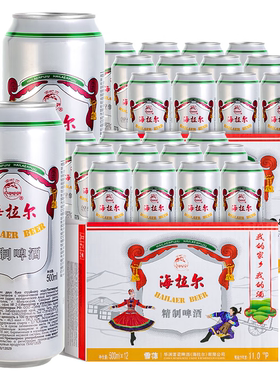 雪花啤酒 海拉尔啤酒精制11度醇厚型啤酒 500mLx24罐
