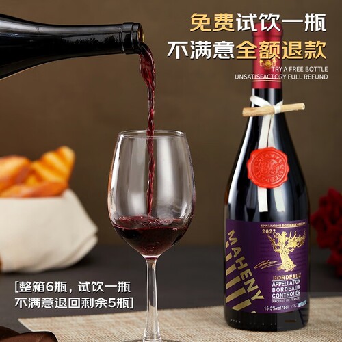 法国进口红酒波尔多AOC老藤干红葡萄酒 750ml*6瓶15.5度