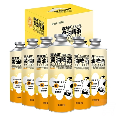青大师1000ml黄油皮尔森风味精酿原浆啤酒整箱1L*6大桶