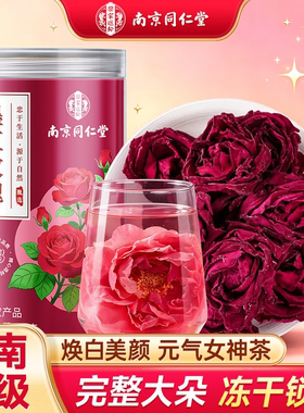 同仁堂墨红玫瑰冻干云南特级大朵无硫磺女性美容养颜养生花茶90g