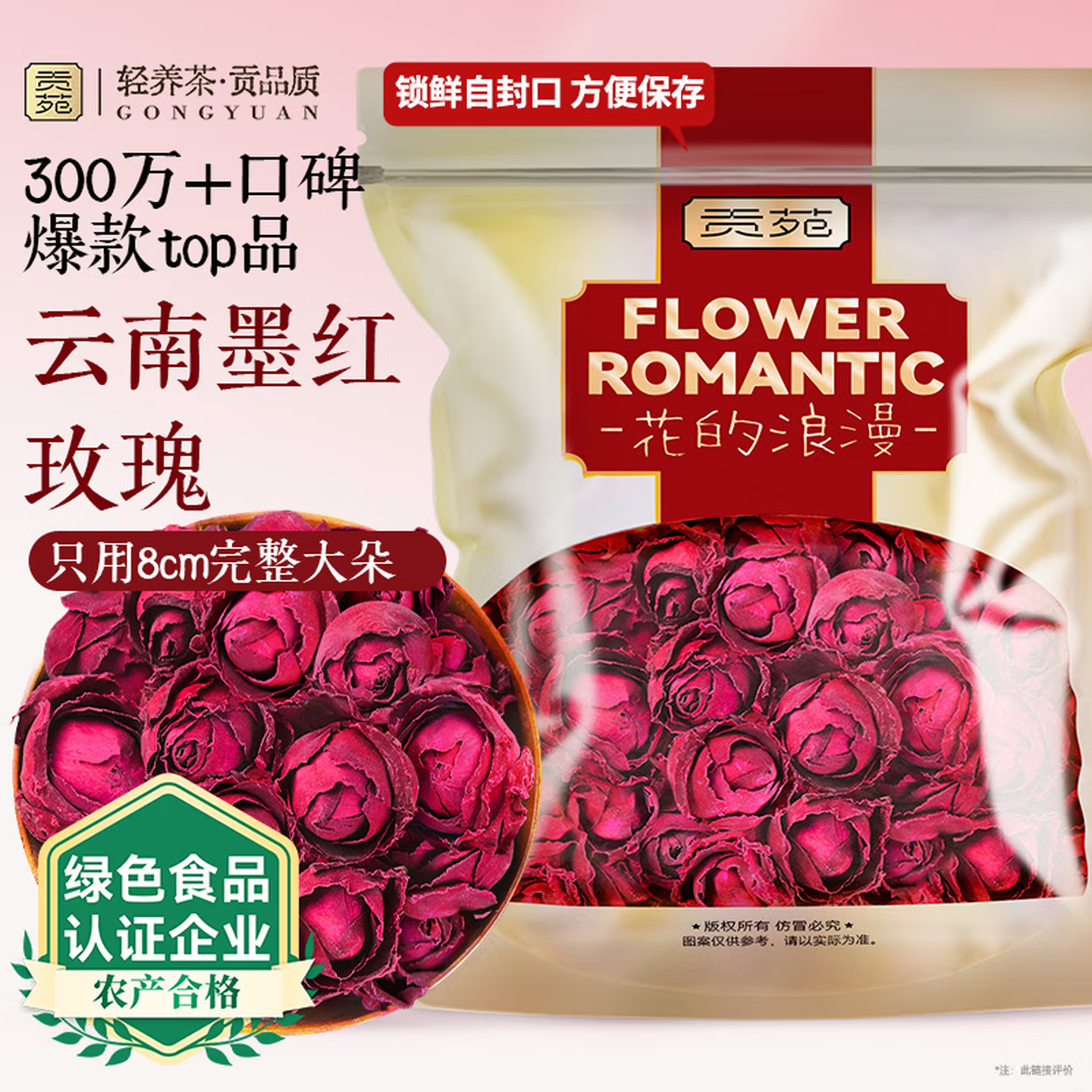 贡苑云南墨红玫瑰花茶110g大朵新花冠王无硫重瓣特玫瑰级花草茶叶