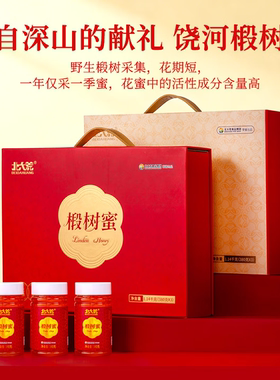 北大荒 东北黑蜂 椴树蜜1140g 纯蜂蜜礼盒 端午节送父母长辈礼物