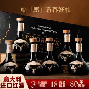 拉蒙塔尼尊贵鹿标意大利进口红酒 经典18度干红 750ml*6支送礼盒