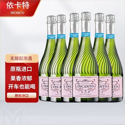 INCANTO西班牙0度起泡酒无醇无酒精气泡酒葡萄酒 甜白整750ml*6支