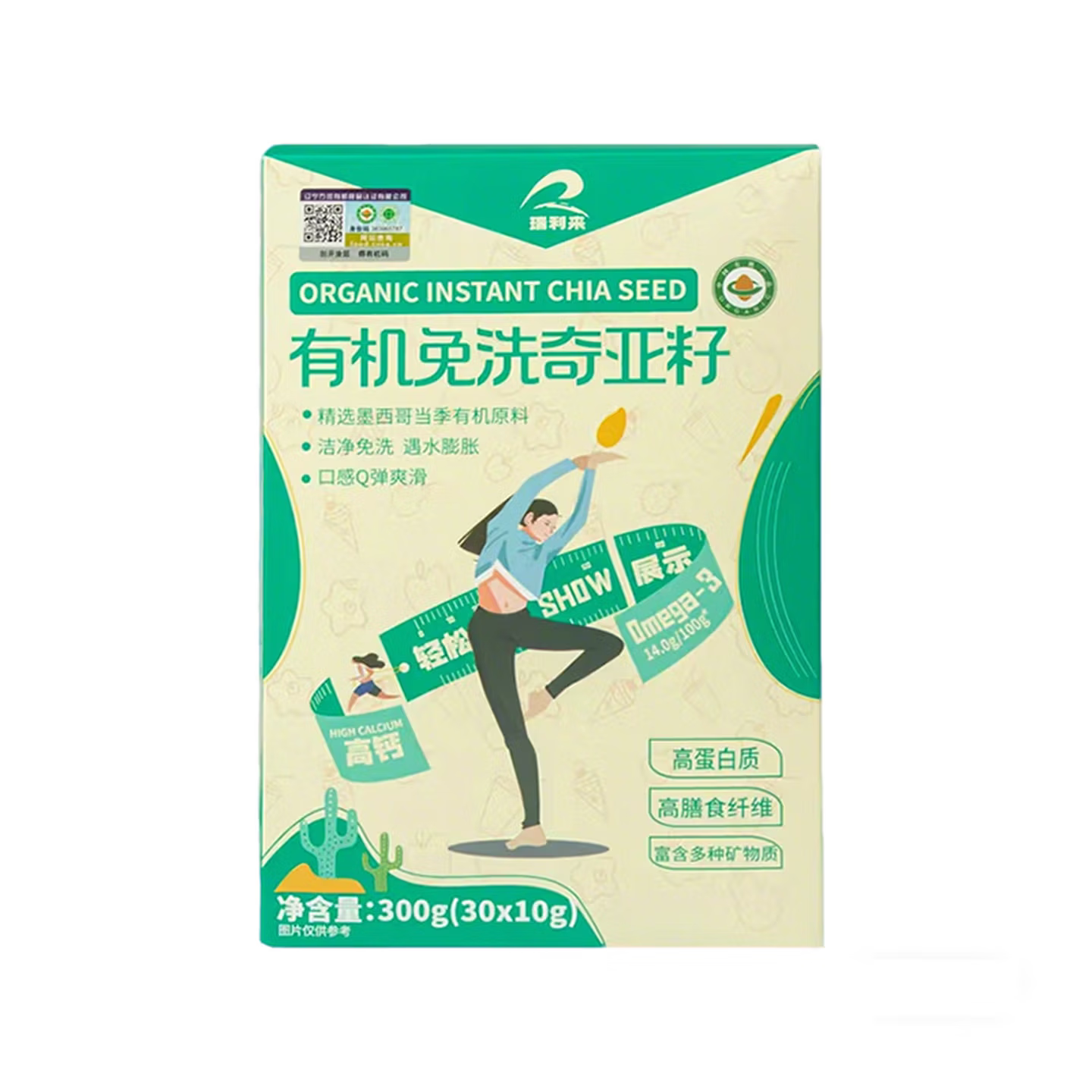 瑞利来有机免洗奇亚籽300g小装墨西哥即食轻食代餐粉饱腹30条*10g图片