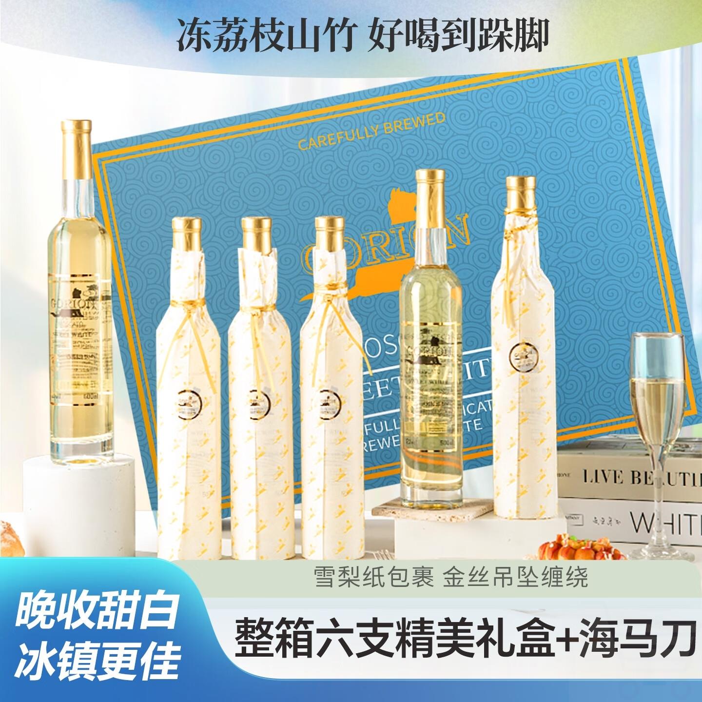 智利进口 莫斯卡托 甜白葡萄酒 女士微醺果酒 甜酒750ml*6瓶整箱