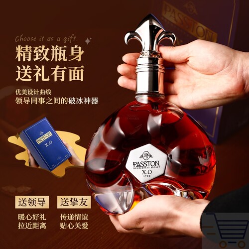 PASSTON法国XO白兰地40度700mL单瓶原酒进口洋酒烈酒