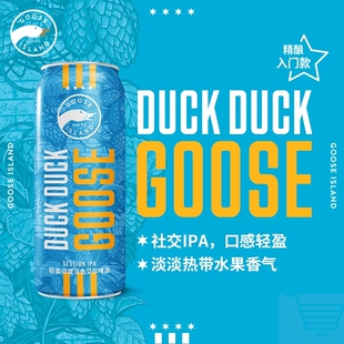 鹅岛Goose Island精酿啤酒嘎鹅轻盈IPA印度淡色艾尔 500mL*18听罐