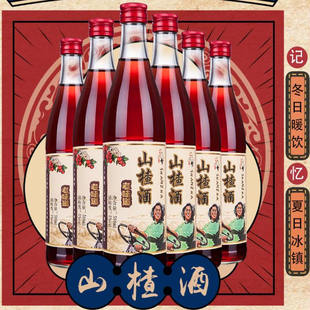 通明山 水果酒 老味道 山楂酒 5度 500ml*6瓶整箱装 低度酒微醺