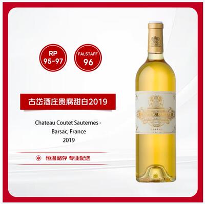 法国名庄苏玳一级庄古岱酒庄贵腐