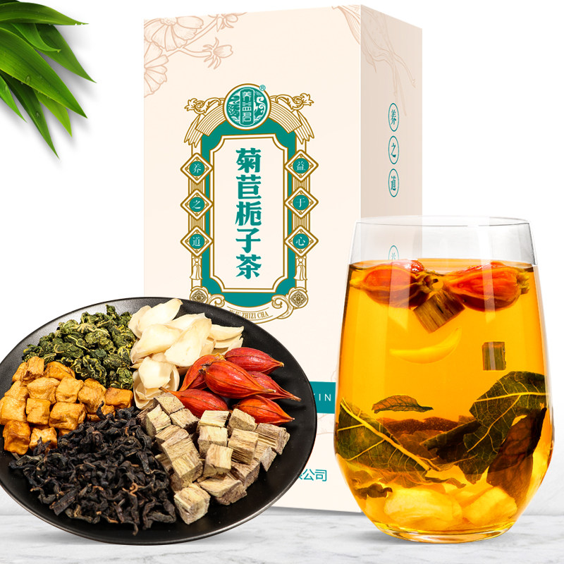 养益君菊苣栀子茶260g(20小袋)菊苣根桅子百合干降霜桑叶青钱