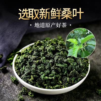 贡苑 桑叶茶 霜后桑葚叶花草茶叶大份量实惠装680g