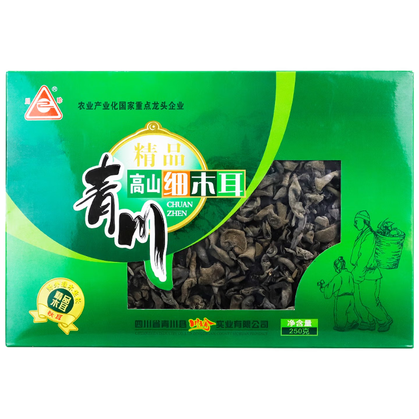 川珍青川高山细木耳250g黑秋木耳小碗耳火锅食材节日送礼礼盒