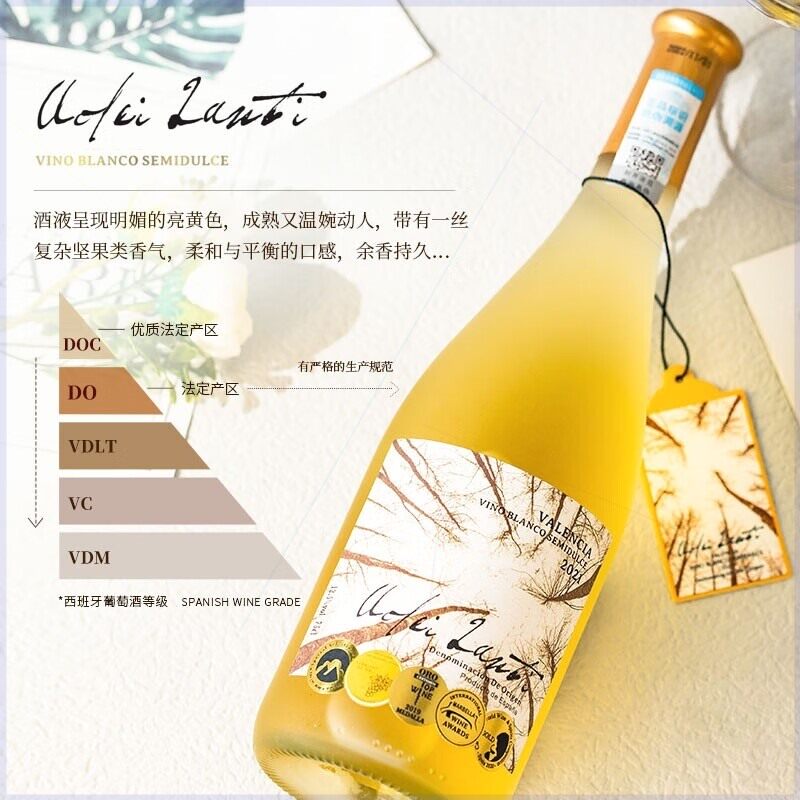 佳沃醇美汇西班牙do级霞多丽半甜白葡萄酒750mlx6支整箱