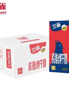 兰雀Lacheer脱脂纯牛奶1L*12盒 3.3g蛋白质0脂营业早餐牛奶送礼盒
