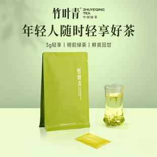 绿茶品味 峨眉山茶特级45g 今年新茶明前茶袋装茶叶自己喝