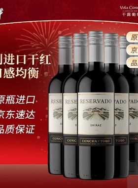 Concha y Toro干露珍藏西拉半干红葡萄酒750ml*6瓶智利进口热红酒