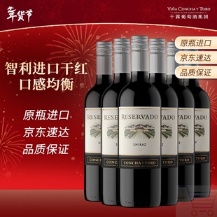 Concha y Toro干露珍藏西拉半干红葡萄酒750ml*6瓶智利进口热红酒