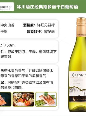 冰川酒庄经典霞多丽干白葡萄酒 750ml 智利红酒单瓶装