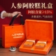 冬海红阿胶糕礼盒即食产后山东阿县特产送父母女友礼物10g 40小袋