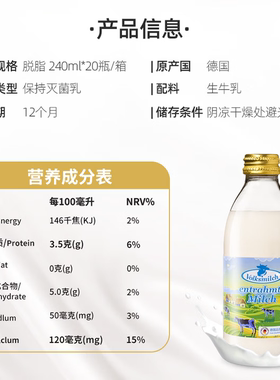 德质Volksmilch牛奶整箱240ml*20瓶进口牛奶0脂肪0蔗糖高钙纯牛奶