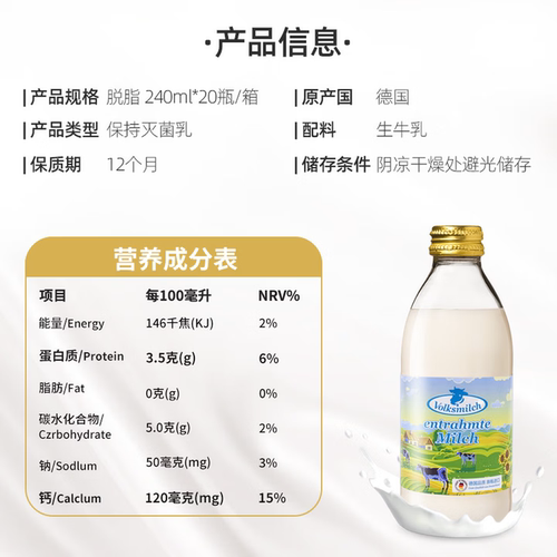 德质Volksmilch牛奶整箱240ml*20瓶进口牛奶0脂肪0蔗糖高钙纯牛奶