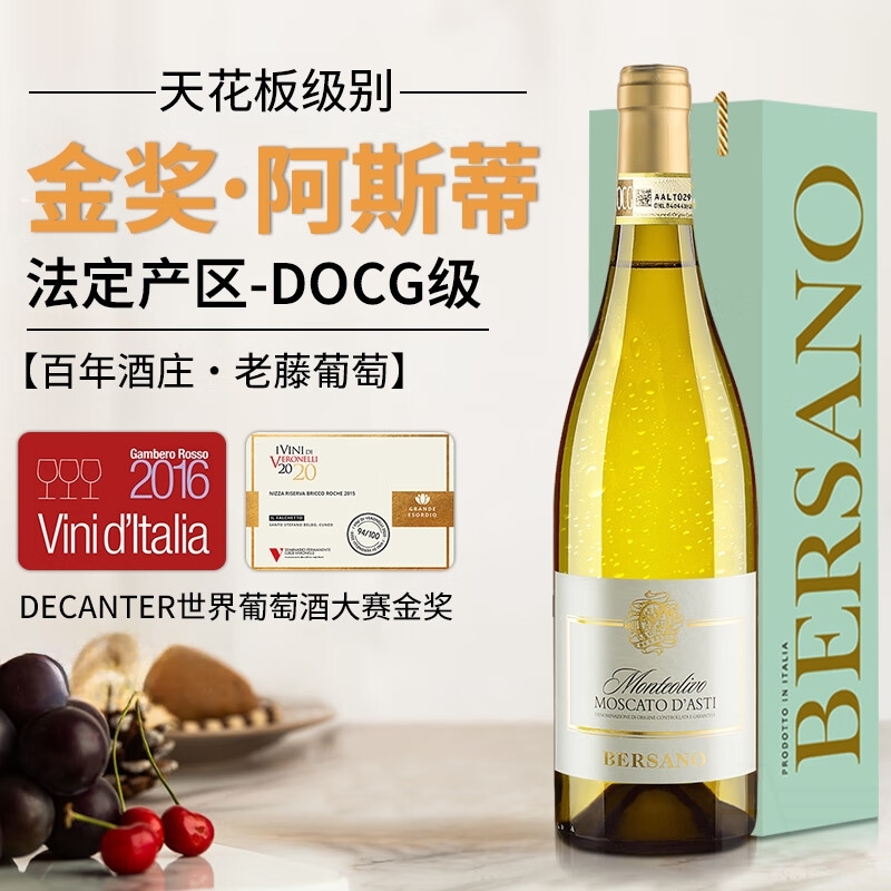 阿蒂安妮意大利进口起泡酒莫斯卡托香槟 白葡萄酒DOCG级气泡750ml