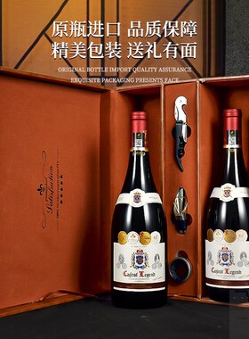 卡露传奇法国原瓶进口红酒15度AOC赤霞珠梅洛干红葡萄酒750ml*2瓶